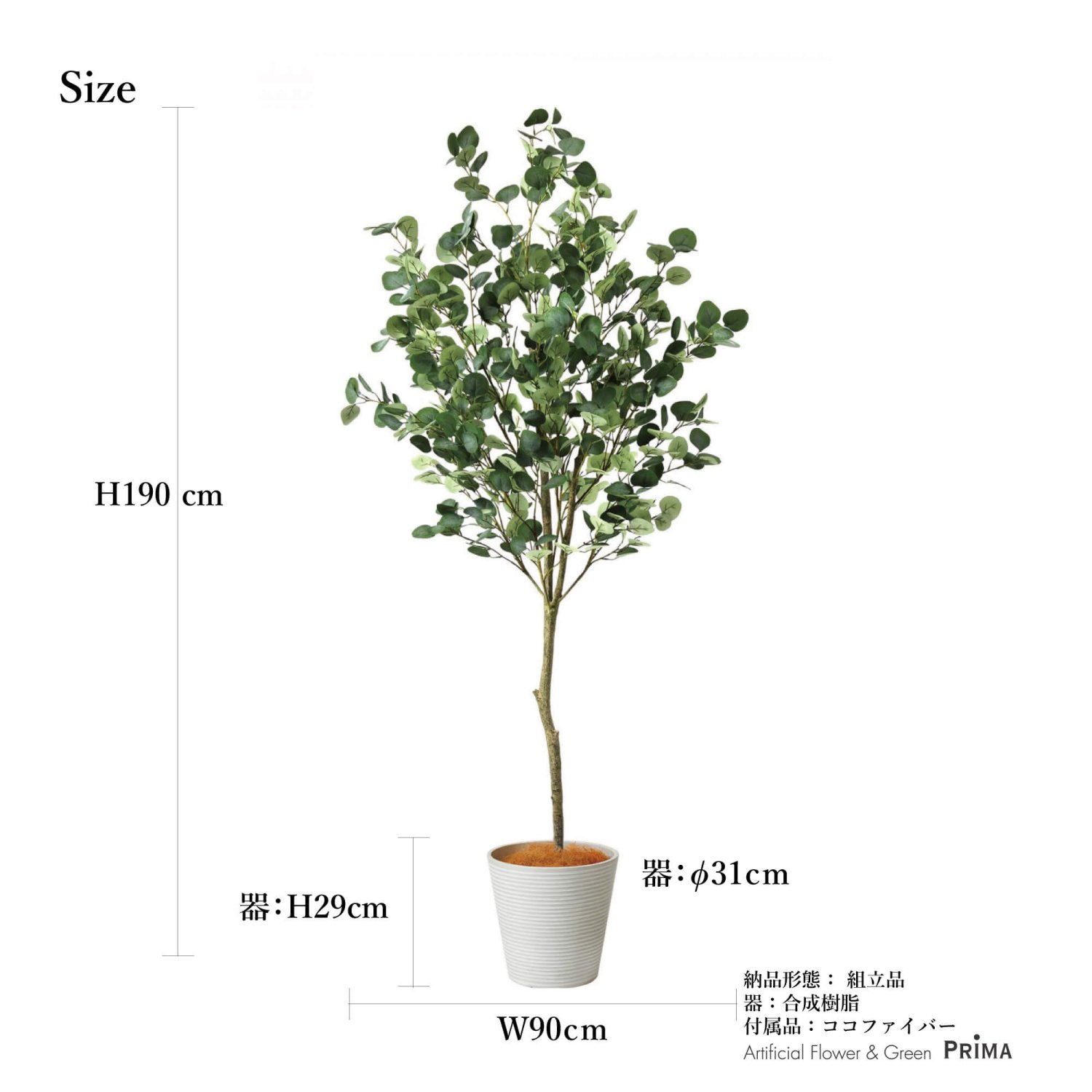 ユーカリ GWプランター H190cm ボーダーホワイト 観葉植物 フェイクグリーン 【別倉庫直送品】