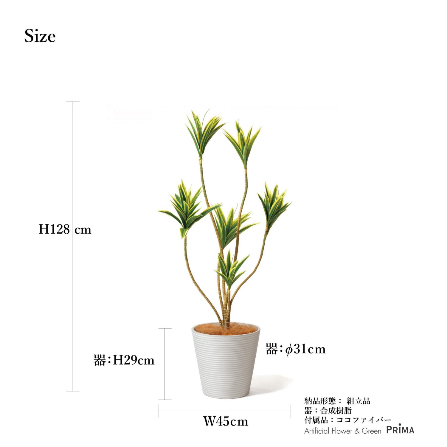 ドラセナ GWプランター H128cm ボーダーホワイト 観葉植物 フェイクグリーン eco 【別倉庫直送品】 