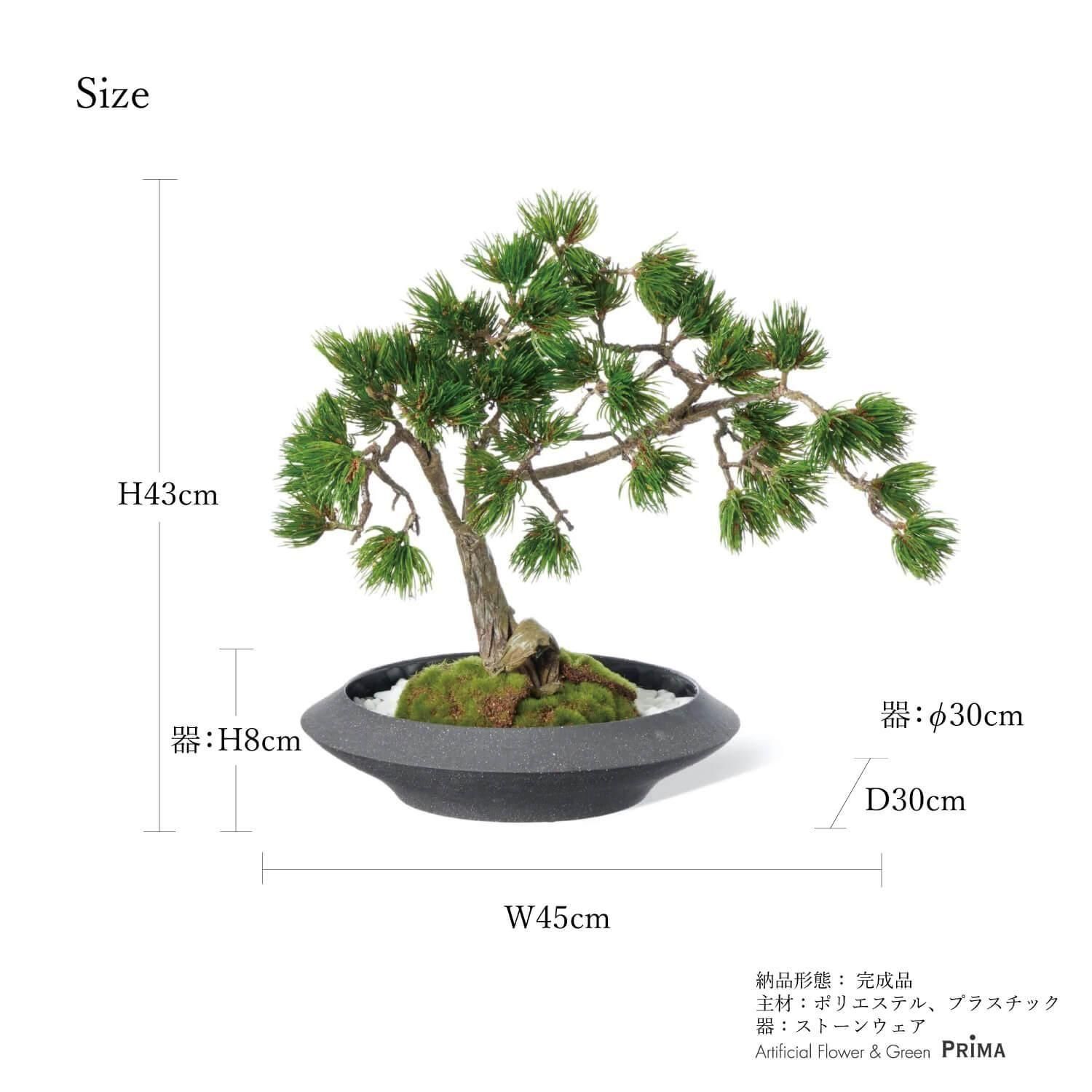 幅73cmフェイク盆栽 盆栽 松 人工盆栽 フェイクグリーン 造花 高品質 大型 幅73cmフェイク盆栽 盆栽 松 人工盆栽 フェイクグリーン 造花 大型 幅