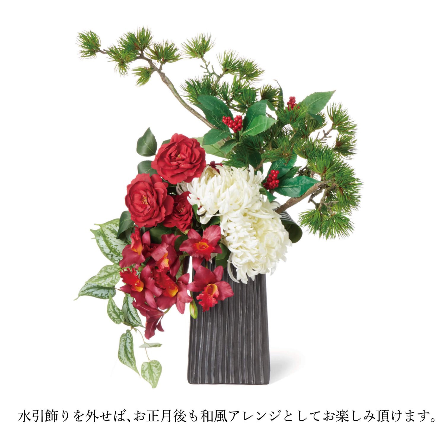 お正月飾り　造花アレンジメント