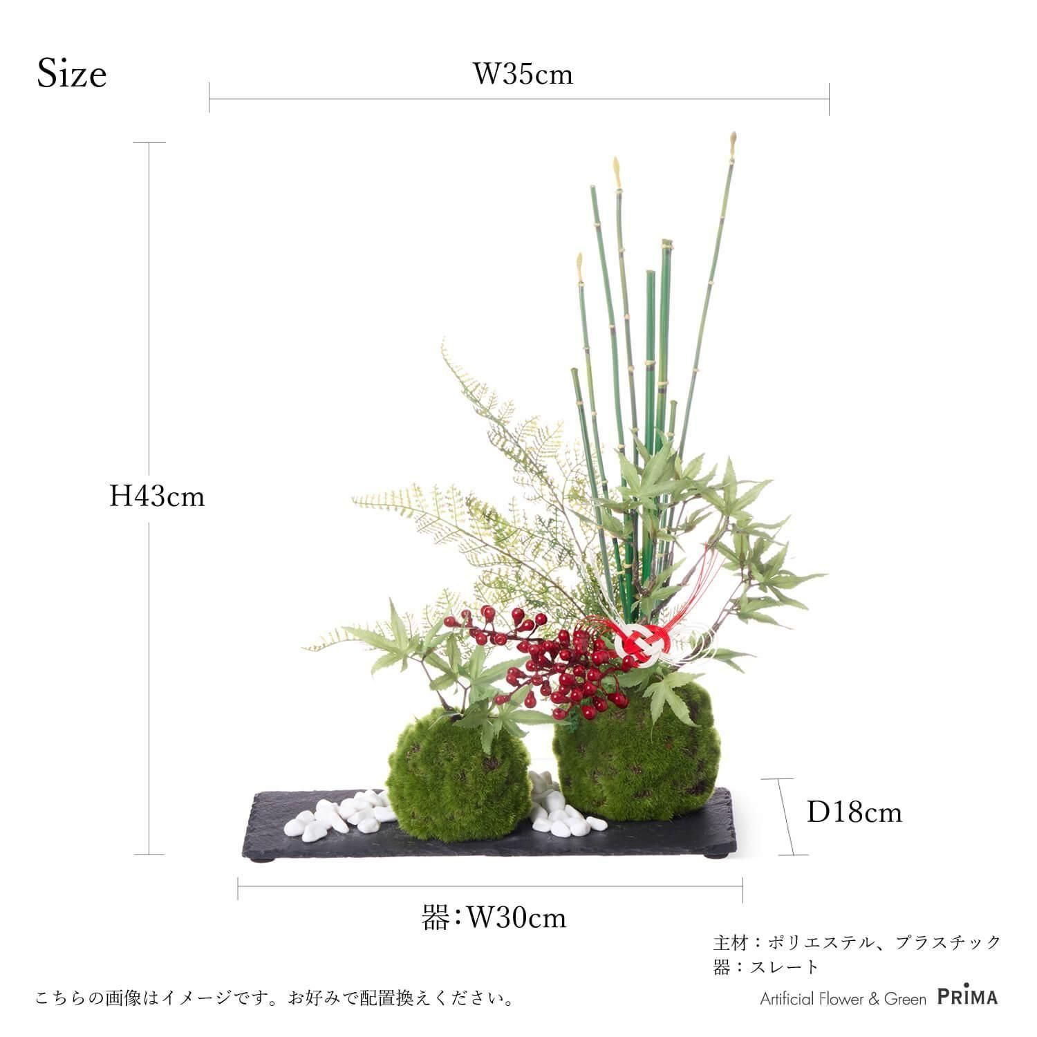 モミジ 寄せ植え苔玉 黒岩皿 実付 フェイク盆栽 カップボン | 造花専門