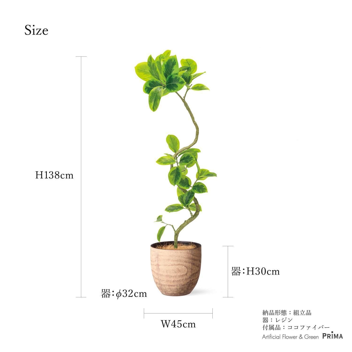 光触媒　人工観葉植物　フェイクグリーン　ツイストアルテシマ2.1m ツイストアルテシマの観葉植物 フェイクグリーン | 造花専門店プリマ
