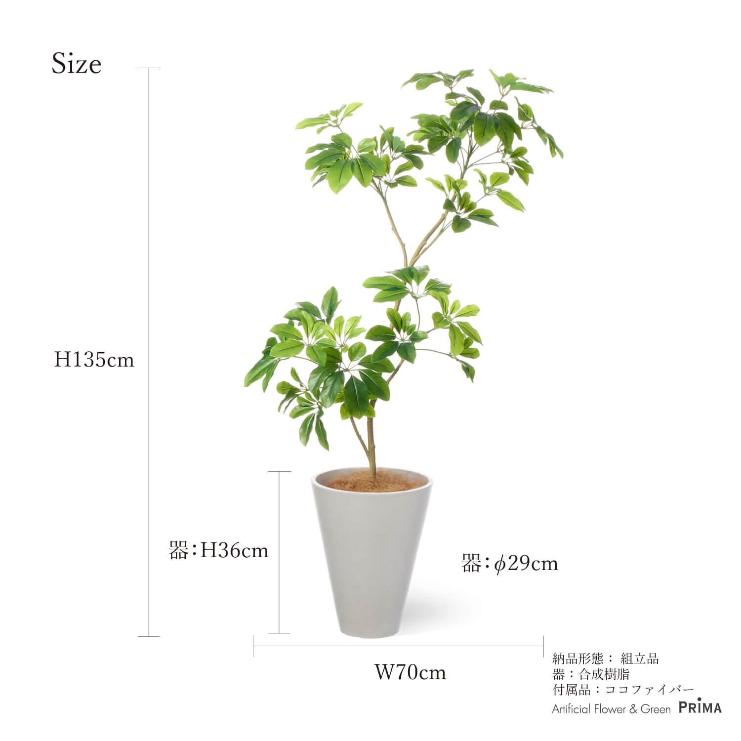 եM GWץ󥿡 H135cm ۥ磻 տʪ ե꡼ eco Ҹľʡ<img class='new_mark_img2' src='https://img.shop-pro.jp/img/new/icons1.gif' style='border:none;display:inline;margin:0px;padding:0px;width:auto;' />