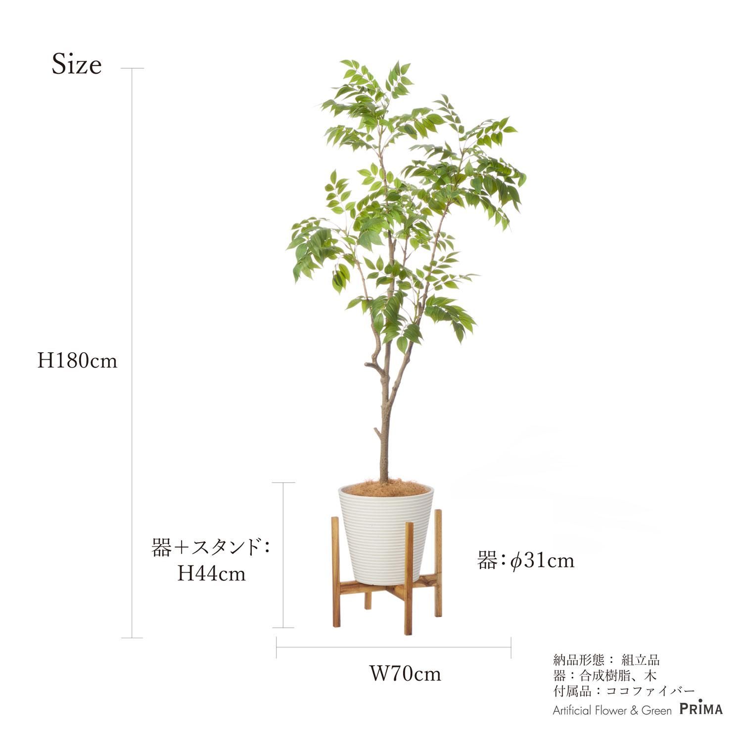 フェイクグリーン 鉢 ホワイト ハゼの木 GWプランター ボーダーホワイト脚付 の観葉植物