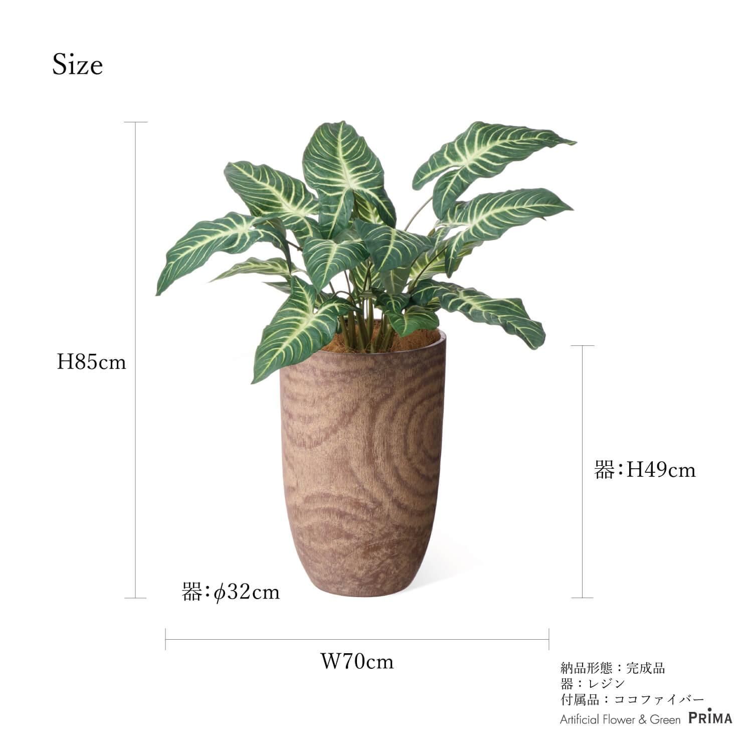 ȥ åɥץ󥿡 H85cm տʪ ե꡼<img class='new_mark_img2' src='https://img.shop-pro.jp/img/new/icons1.gif' style='border:none;display:inline;margin:0px;padding:0px;width:auto;' />