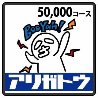 <img class='new_mark_img1' src='https://img.shop-pro.jp/img/new/icons5.gif' style='border:none;display:inline;margin:0px;padding:0px;width:auto;' />50,000Team87Project 12Сåץݡ
