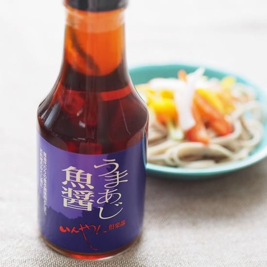 うまあじ魚醤 陰陽調和の重ね煮でまなぶ料理教室 いんやん倶楽部 うまあじ魚醤 陰陽調和の重ね煮でまなぶ料理教室 いんやん倶楽部