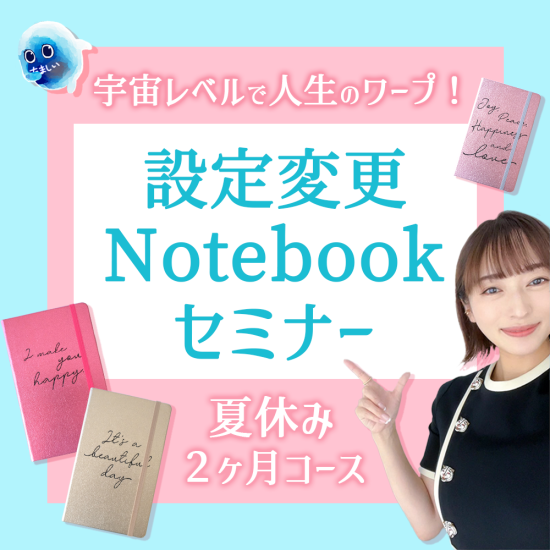 設定変更物語」短編集が完成しました！！ツキイチ設定変更の会