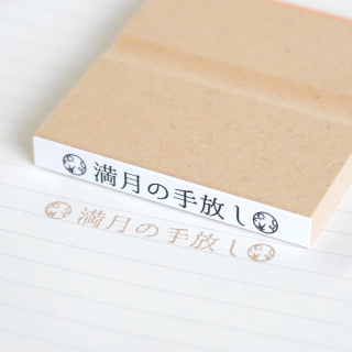 藤本四八プリント「作品9」 裏にスタンプ 30.7×25.4 雑誌