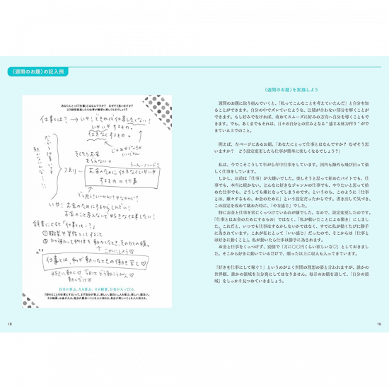 超簡単! 人生がワープする設定変更手帳2025』｜Laddessperite