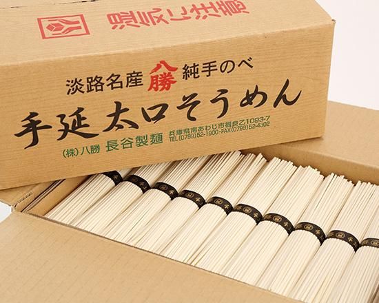 淡路島手延べ太口そうめん360g（3束 4人前） - ふくら手延べ製麺