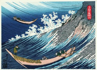 葛飾北斎/千絵の海 --Hokusai Katsushika/ Ocean of Wisdom - 高橋工房オンラインショップ / TAKAHASHI  KOBO Online Shop
