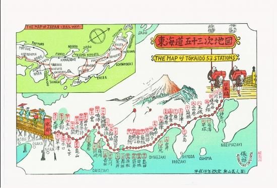 東海道五十三次全五十五図セット(特別付録:東海道五十三次目録 東海道五十三次全五十五図セット(特別付録:東海道五十三次目録
