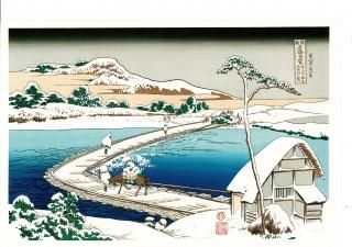 葛飾北斎/諸国名橋奇覧 --Hokusai Katsushika/Rare Views of 葛飾北斎/諸国名橋奇覧 --Hokusai Katsushika/Rare Views of