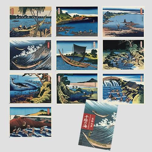 葛飾北斎 浮世絵 千絵之海 10枚 コワ