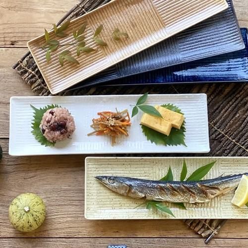 5色の櫛目サンマ皿【さんま皿 長皿 窯変ネイビー 日本製 美濃焼
