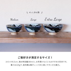 【白波くじら】茶碗 125茶碗／食器