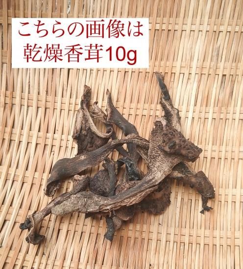 乾燥香茸????専用ページになります。