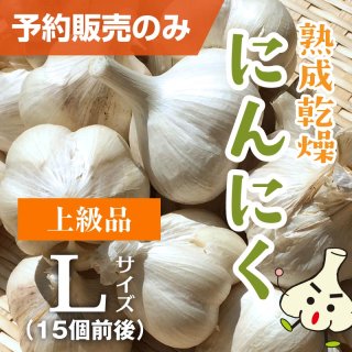 熟成乾燥たっこにんにく - たっこにんにく直営販売店 沢田ファーム