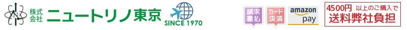 株式会社ニュートリノ東京－学術専門洋書、ソフトウェア、データベースの専門店