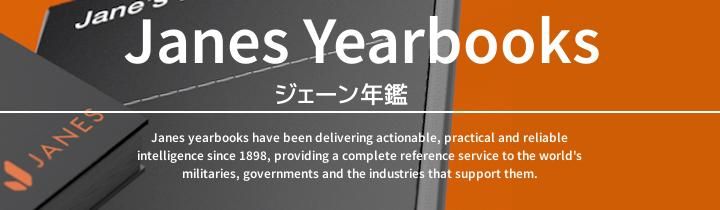 ジェーン年鑑:Janes Yearbook - 株式会社ニュートリノ東京 ジェーン年鑑:Janes Yearbook - 株式会社ニュートリノ東京