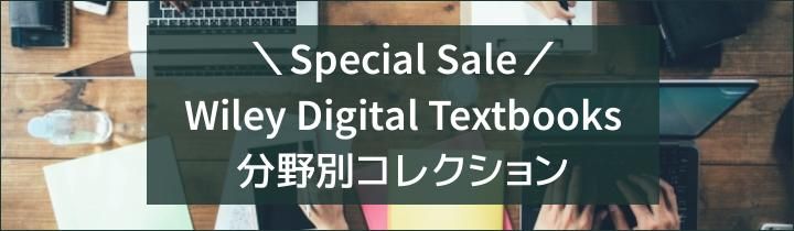 Wiley digital textbooks
