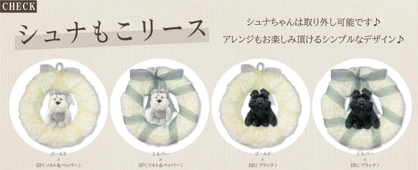 ミュベール シュナウザー スパンコールニット アニマルモチーフ