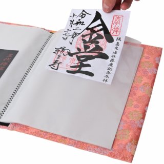置き朱印保存帳　桜柄　ピンク（弘法大師号授与1100年記念版）