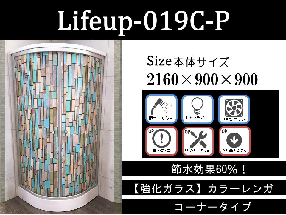 lifeup-019C-P