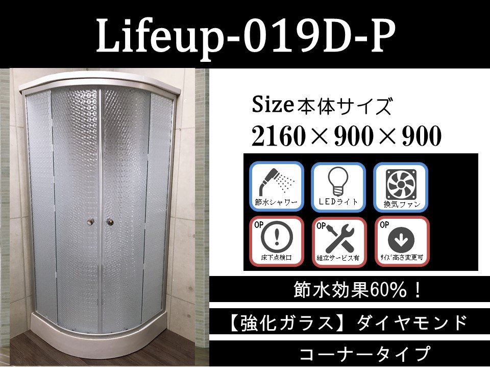 lifeup-019D-P