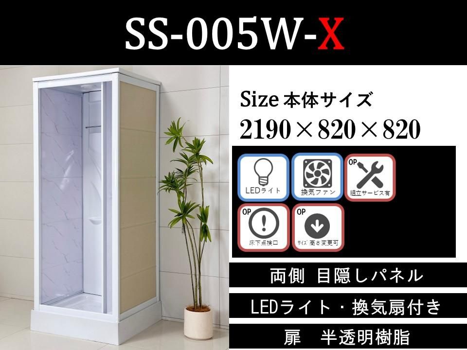 SS-005W-X