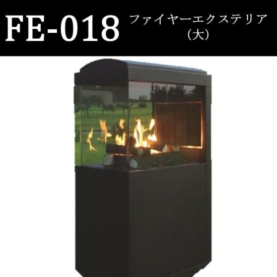 ファイヤーエクステリア 大 Fe 018 屋外暖炉 かがり火 ガス使用の安全な炎がお庭に高級な空間を創造します シャワーユニット かがり火の販売ページ 株式会社ライフアップ ファイヤーエクステリア 大 Fe 018 屋外暖炉 かがり火 ガス使用の安全な炎がお庭に高級な空間を創造します シャワーユニット かがり火の販売ページ 株式会社ライフアップ