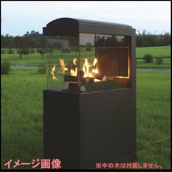 FE-018】屋外暖炉（かがり火）ファイヤーエクステリア（大