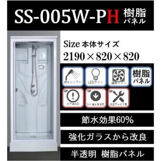 lifeup-014-Y 【床下点検口付き】 シャワーユニット 半透明 lifeup-014-Y 【床下点検口付き】 シャワーユニット 半透明