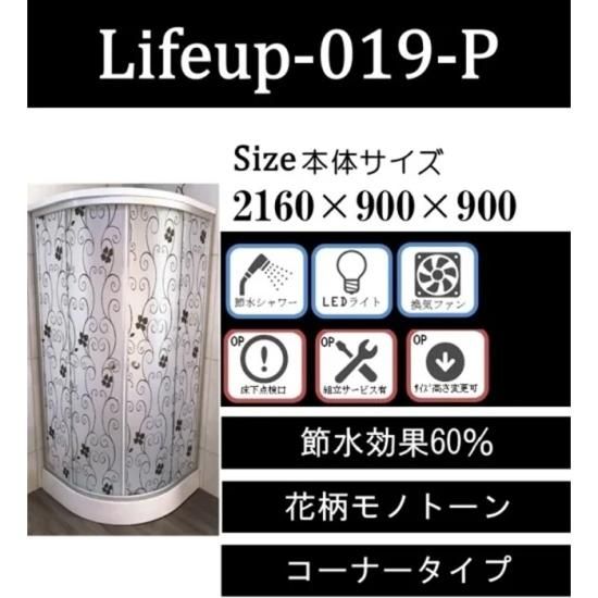 デザインガラス:モノトーン花柄〉シャワーユニットlifeup-019-P デザインガラス:モノトーン花柄〉シャワーユニットlifeup-019-P