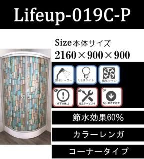 シャワーユニット・かがり火の販売ページ 株式会社ライフアップ シャワーユニット・かがり火の販売ページ 株式会社ライフアップ