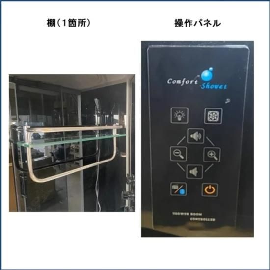 半身浴バスタブ付き流線型〉lifeup-012-Pシャワーユニット節水60% 半身浴バスタブ付き流線型〉lifeup-012-Pシャワーユニット節水60%