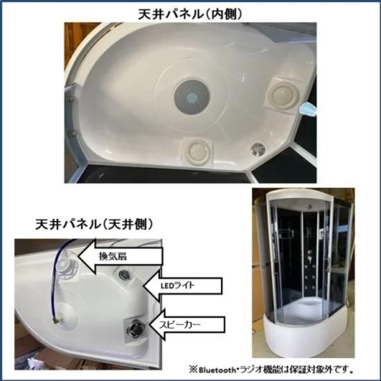 半身浴バスタブ付き流線型〉lifeup-012-Pシャワーユニット節水60% 半身浴バスタブ付き流線型〉lifeup-012-Pシャワーユニット節水60%