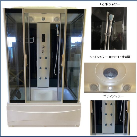 〈半身浴バスタブ付き大型〉lifeup-013-Pシャワーユニット節水60％