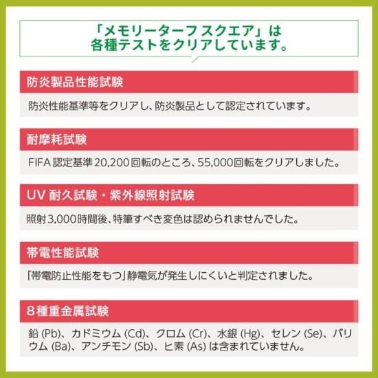 ユニオンビズ メモリーターフ スクエア 300mm×300mm 9枚入 25mm MTSQ