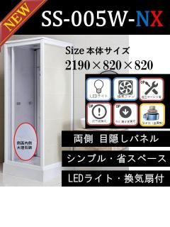 <img class='new_mark_img1' src='https://img.shop-pro.jp/img/new/icons15.gif' style='border:none;display:inline;margin:0px;padding:0px;width:auto;' />ڲɡۥ˥å<br>SS-005W-NX() <br>W820D820H2190 <br>ξ¦ܱѥͥ