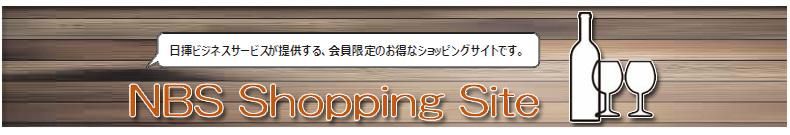 nbs-shopping