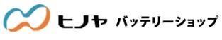 ヒノヤバッテリーショップ