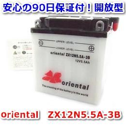 ZX12N5.5A-3B - ヒノヤバッテリーショップ