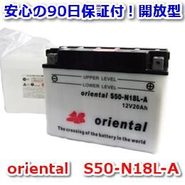 ڿ ʰ ʼ 㥳ȡ ХѥХåƥ꡼orientalS50-N18L-A