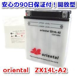 ڿ ʰ ʼ 㥳ȡ ХѥХåƥ꡼orientalZX14L-A2