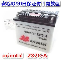 開放型 - ヒノヤバッテリーショップ