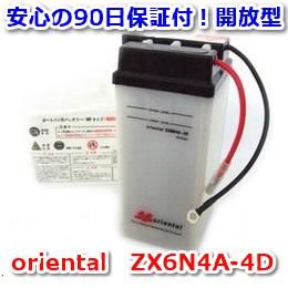 ZX6N4A-4D - ヒノヤバッテリーショップ ZX6N4A-4D - ヒノヤバッテリーショップ
