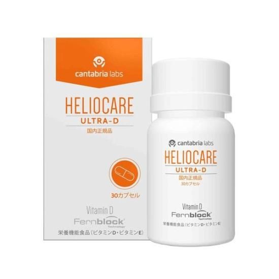 ヘリオケアHELIOCARE