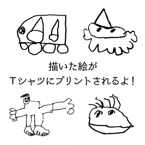 ママ感激 子供の絵で作るtシャツ プリント色を選ぶ 白tシャツ 絵柄作成 1枚プリント みんなで作る を楽しむプリントショップ だらだら屋ファクトリー ママ感激 子供の絵で作るtシャツ プリント色を選ぶ 白tシャツ 絵柄作成 1枚プリント みんなで作る を楽しむプリントショップ だらだら屋ファクトリー